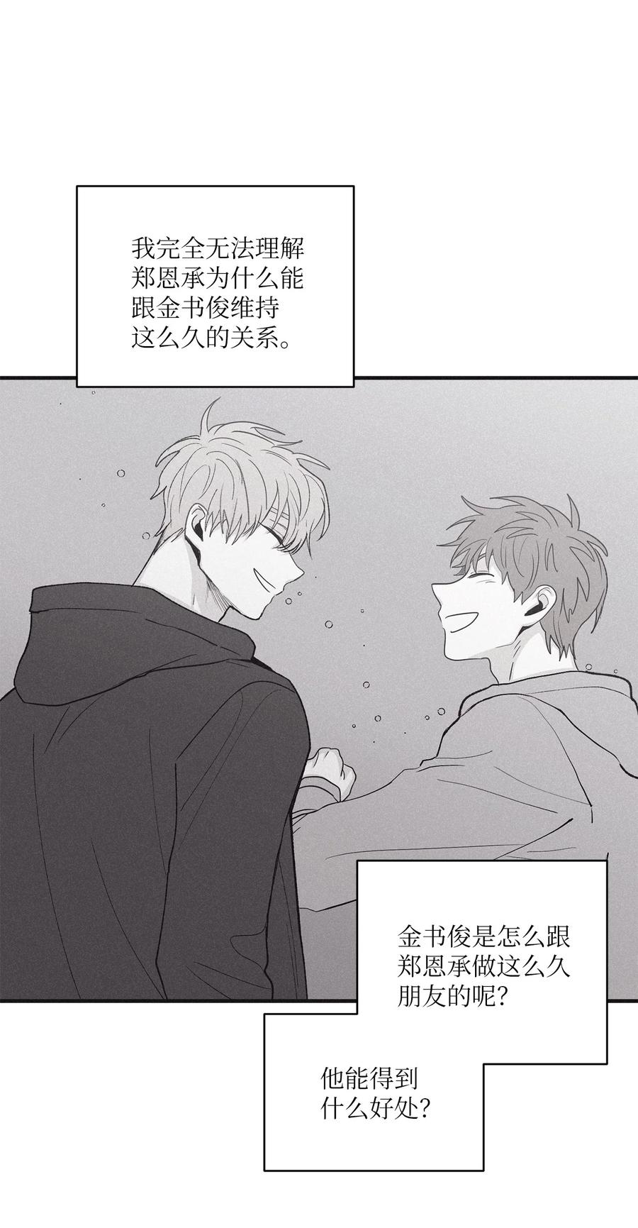 将杀 78 我们是什么关系 第9页