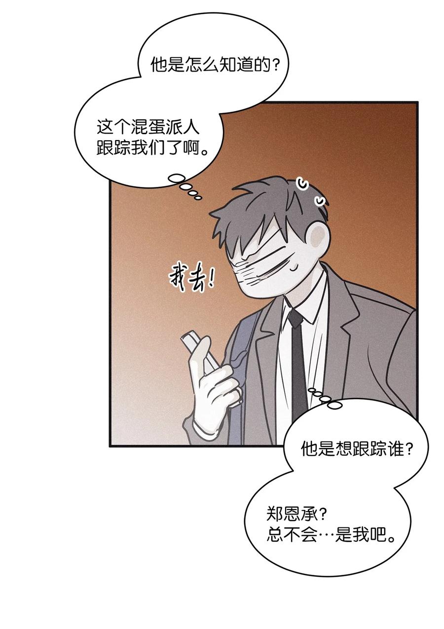 将杀 78 我们是什么关系 第53页