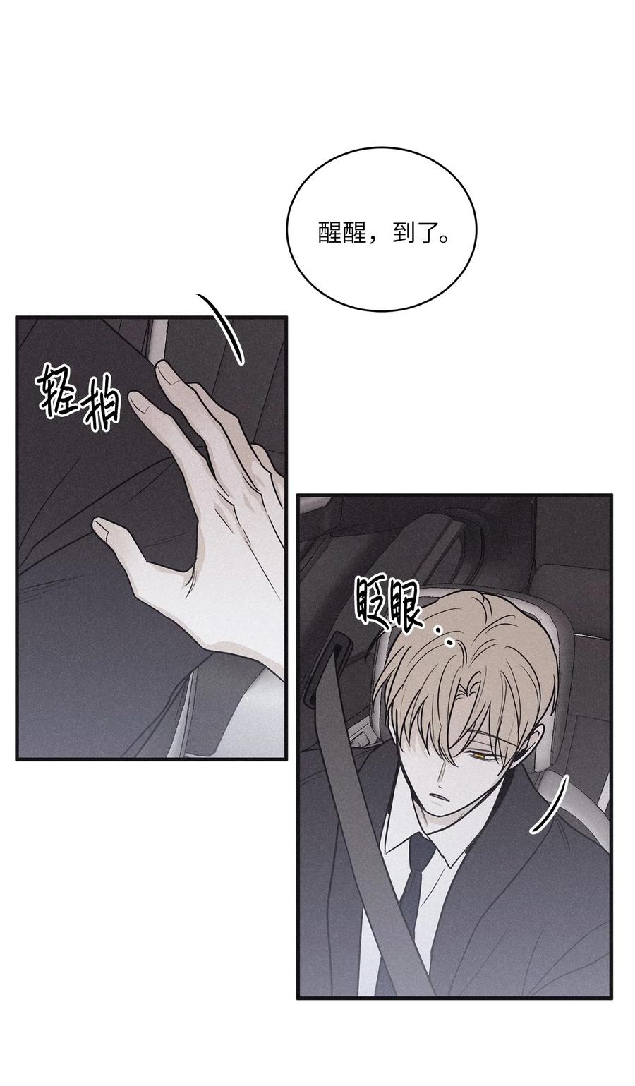 将杀 78 我们是什么关系 第24页