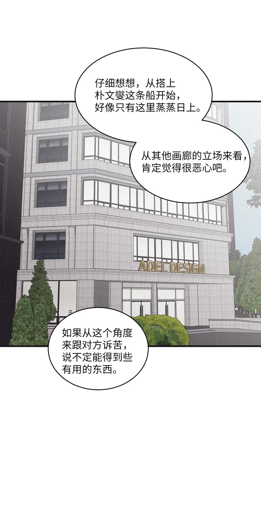 将杀 79 不要只拘泥于他 第9页