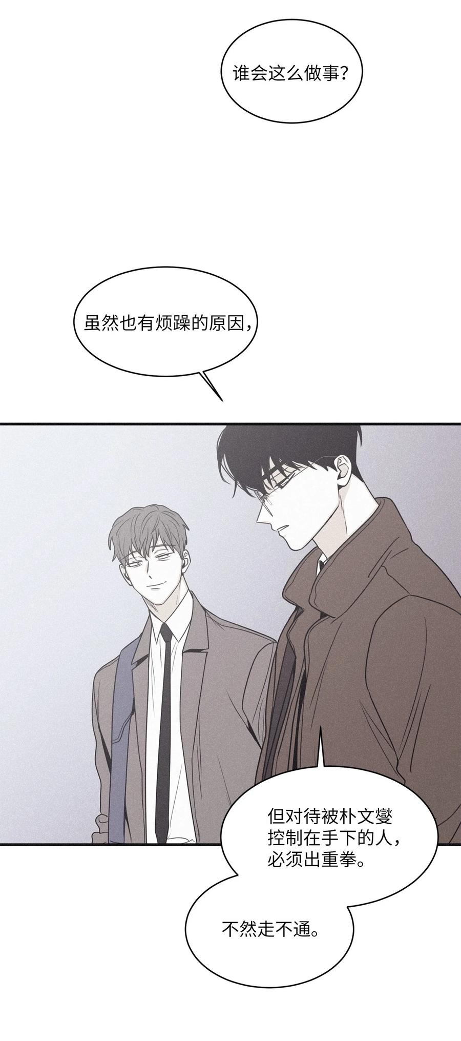 将杀 79 不要只拘泥于他 第35页