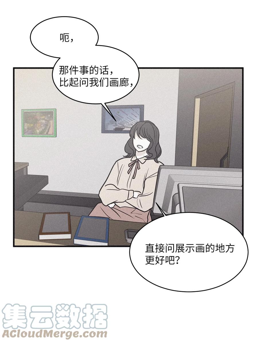 将杀 79 不要只拘泥于他 第40页