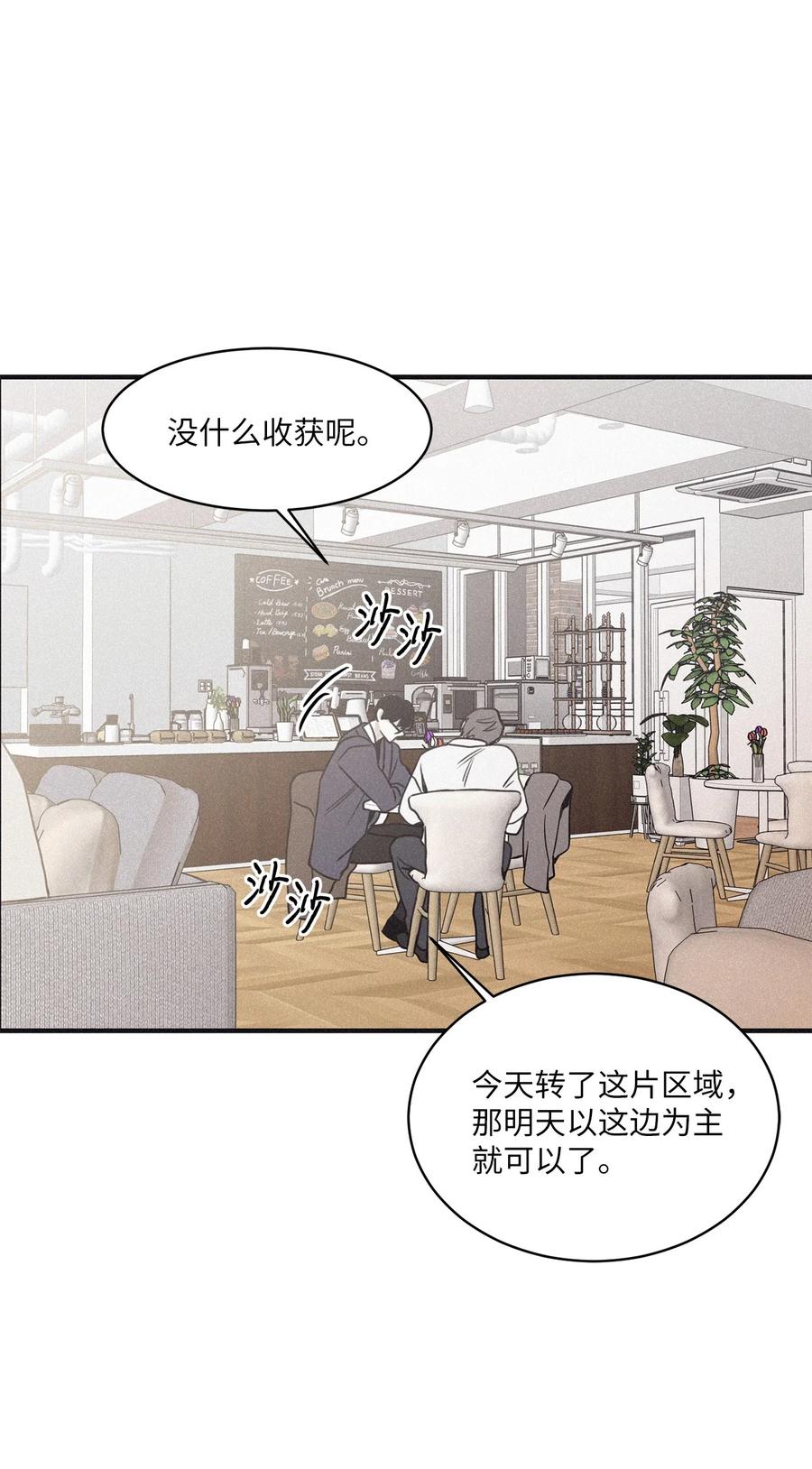 将杀 79 不要只拘泥于他 第44页