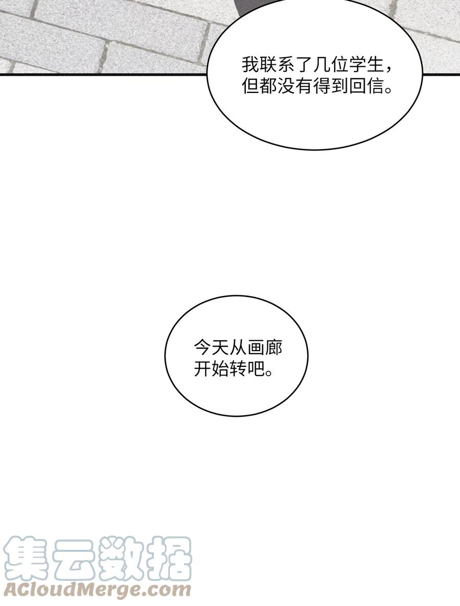 将杀 79 不要只拘泥于他 第4页