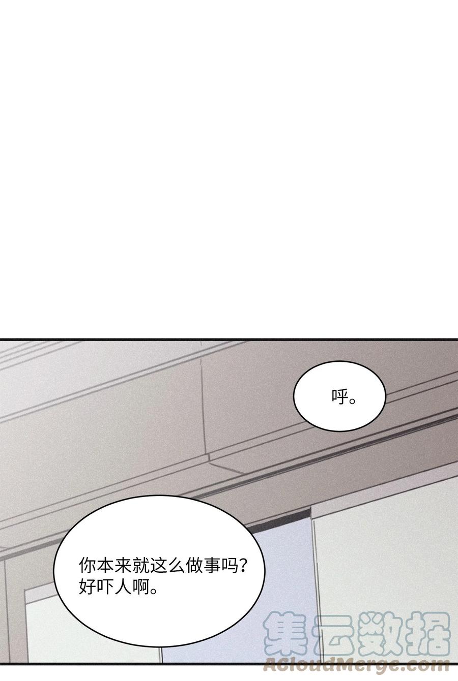 将杀 79 不要只拘泥于他 第34页
