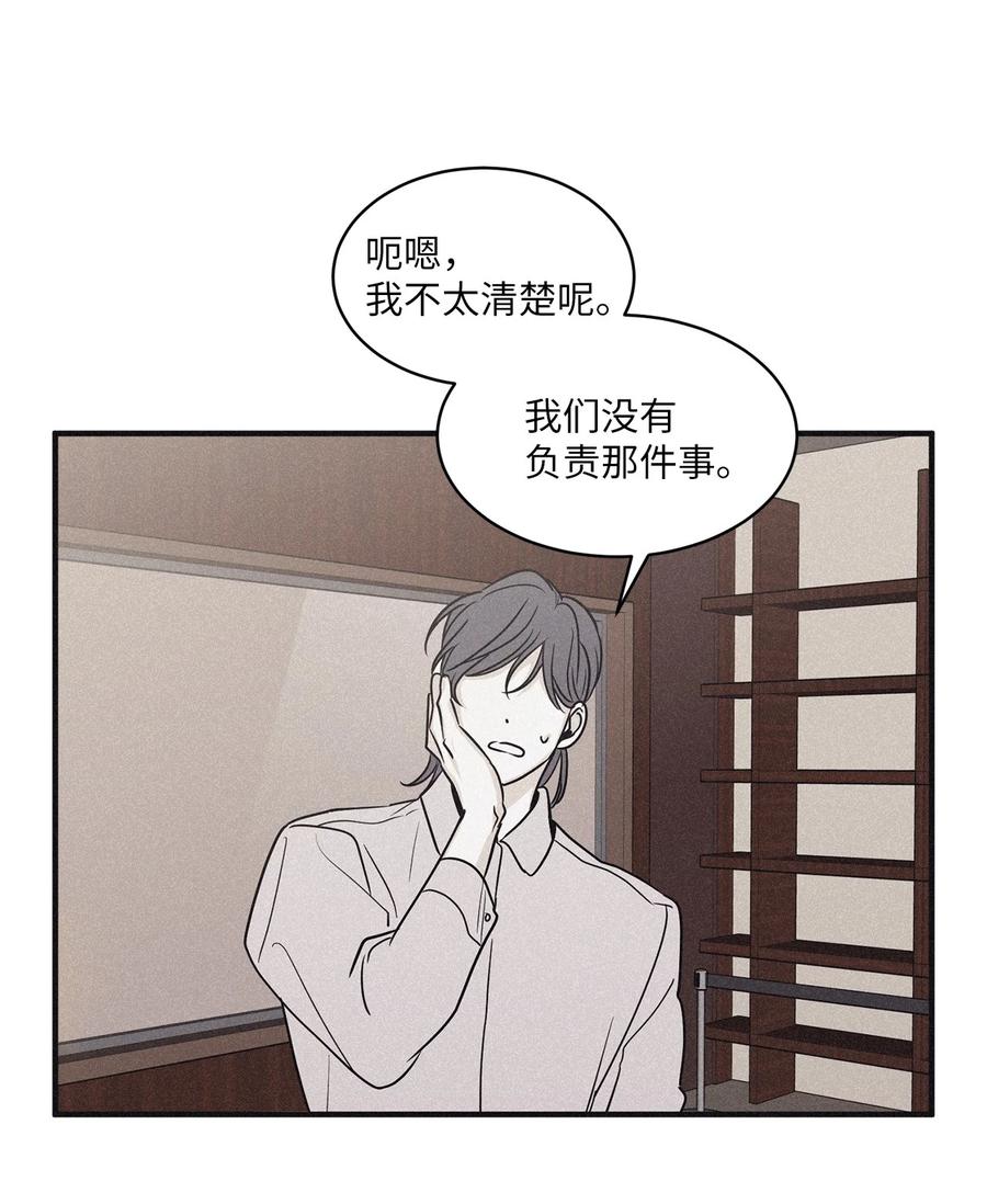 将杀 79 不要只拘泥于他 第38页