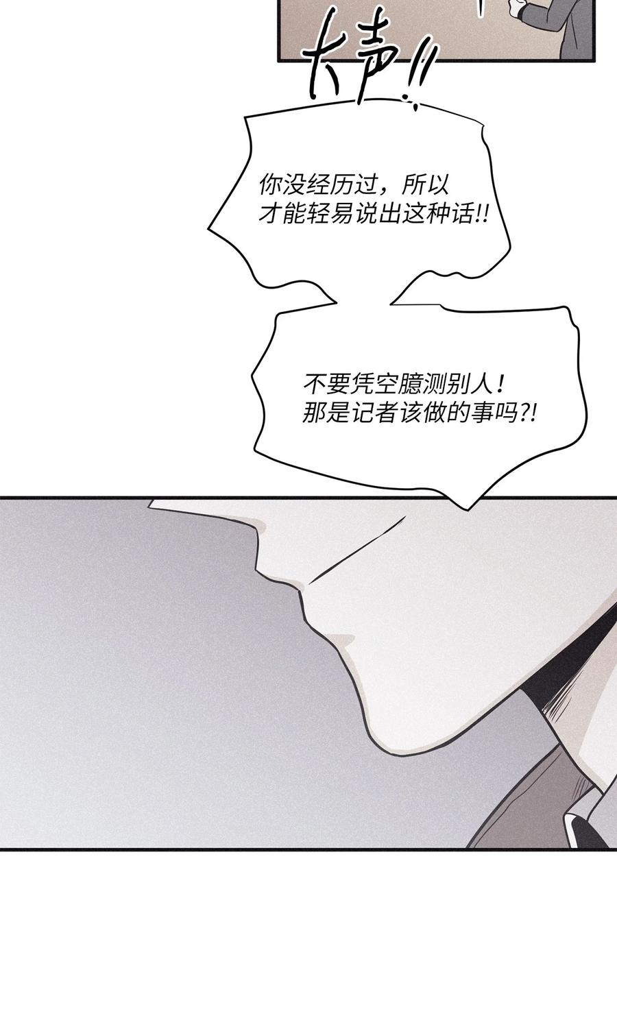 将杀 79 不要只拘泥于他 第29页