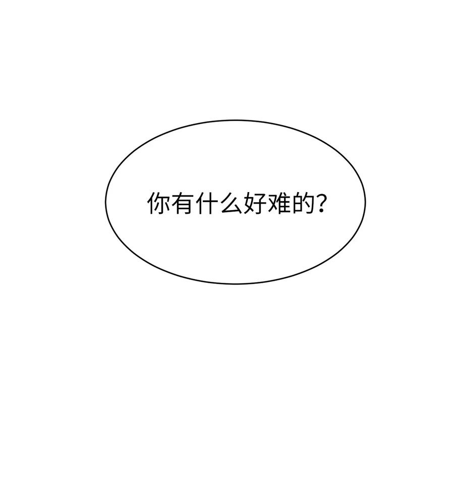 将杀 79 不要只拘泥于他 第33页