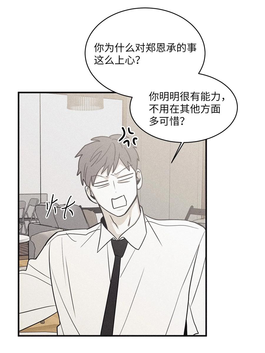 将杀 79 不要只拘泥于他 第47页