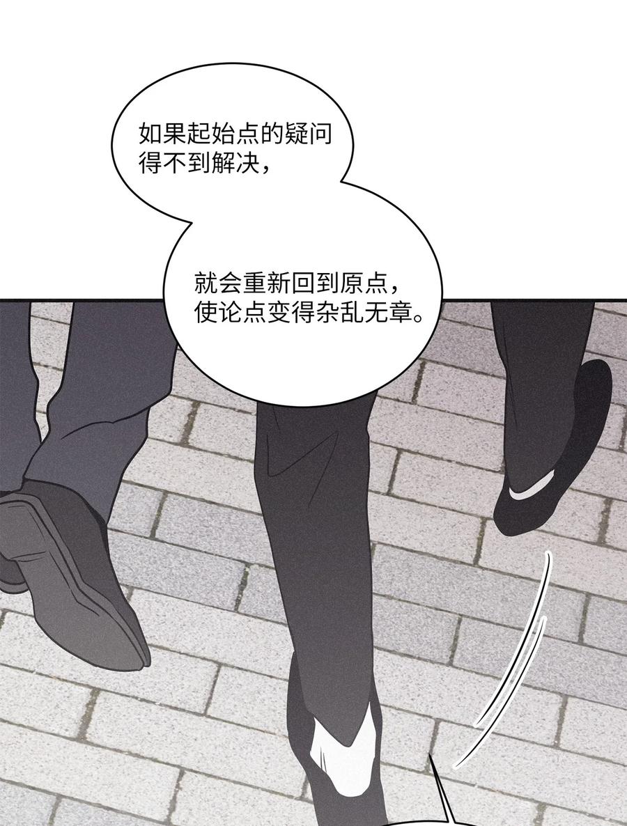 将杀 79 不要只拘泥于他 第3页