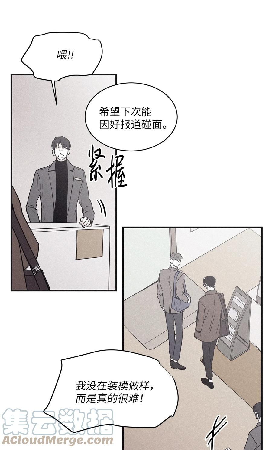 将杀 79 不要只拘泥于他 第28页