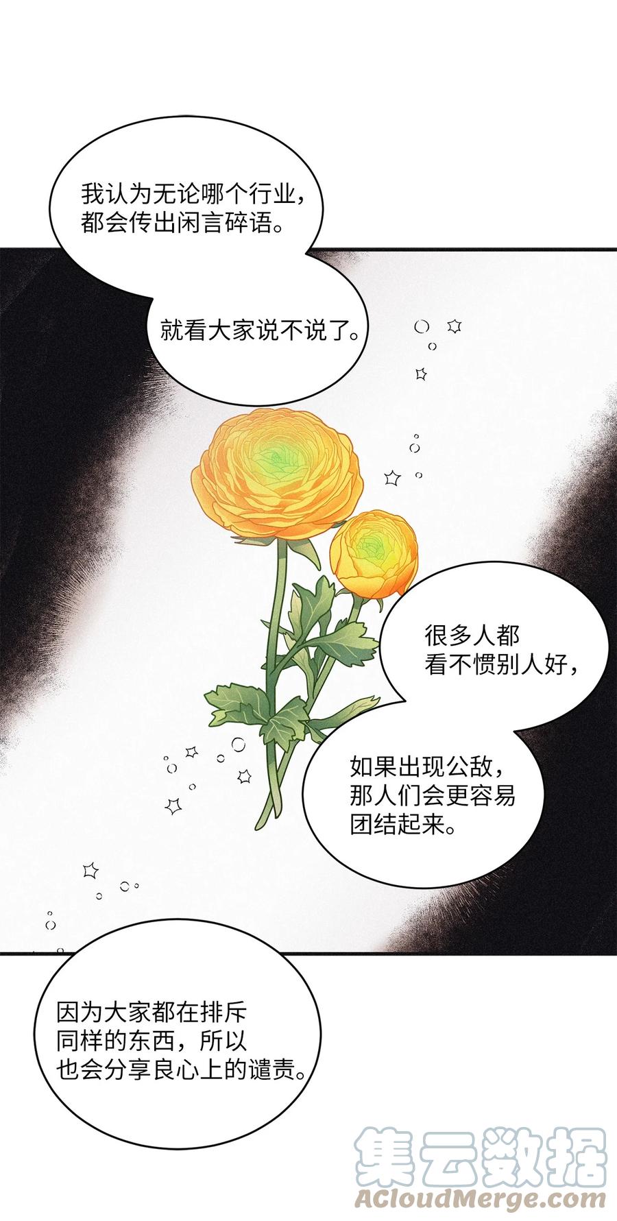 将杀 79 不要只拘泥于他 第10页