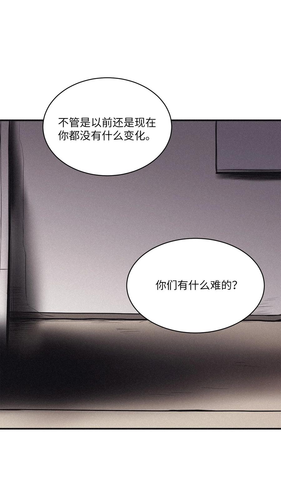 将杀 79 不要只拘泥于他 第30页