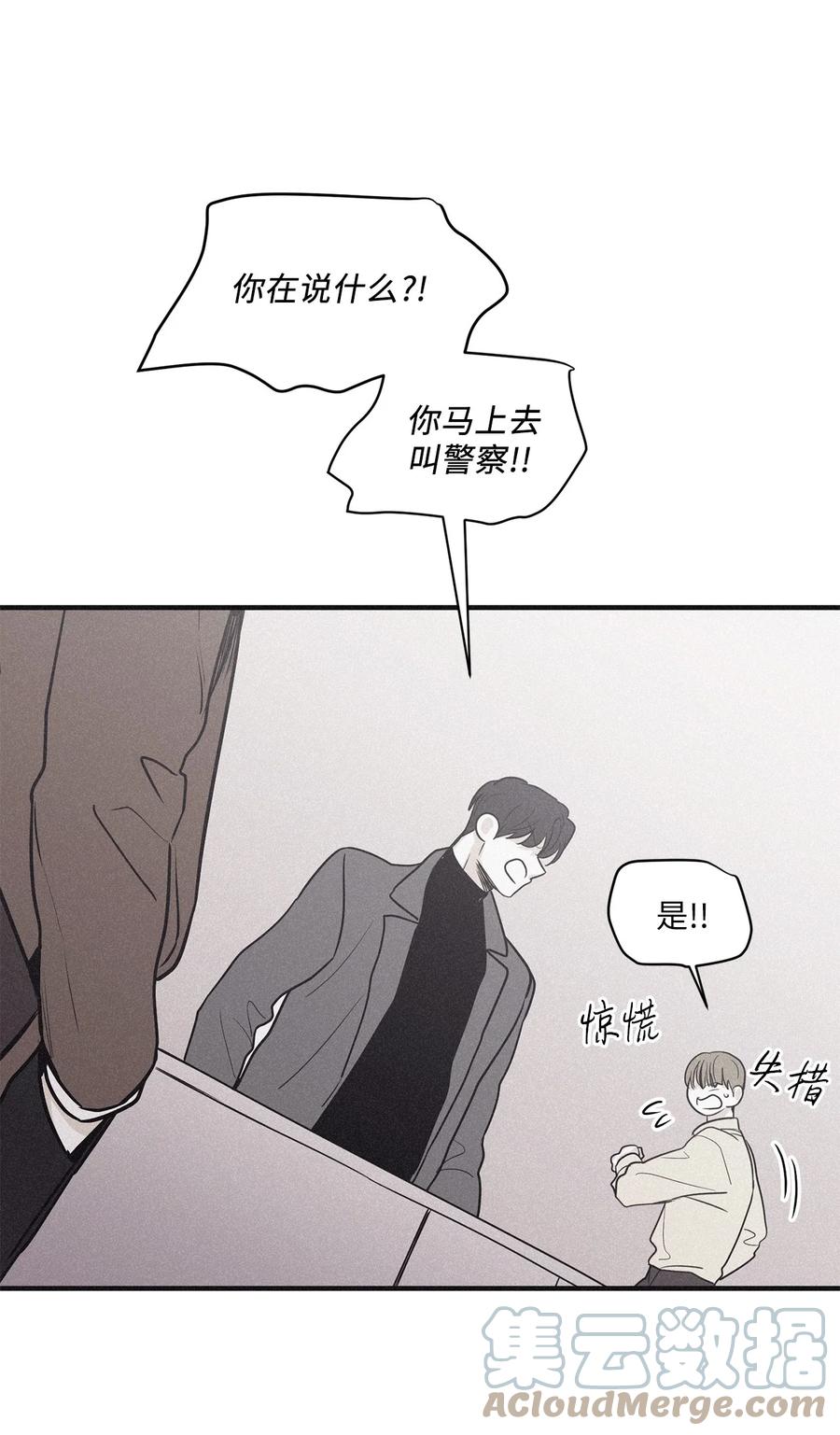 将杀 79 不要只拘泥于他 第22页