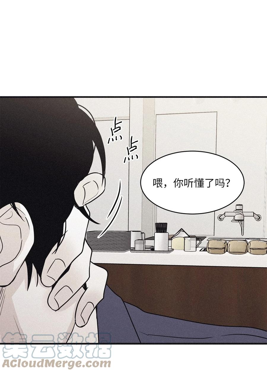 将杀 79 不要只拘泥于他 第58页