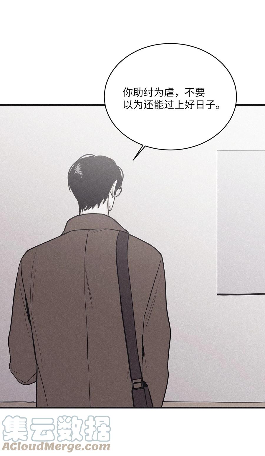将杀 79 不要只拘泥于他 第25页
