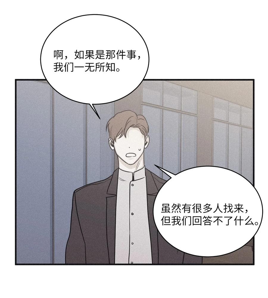 将杀 79 不要只拘泥于他 第39页
