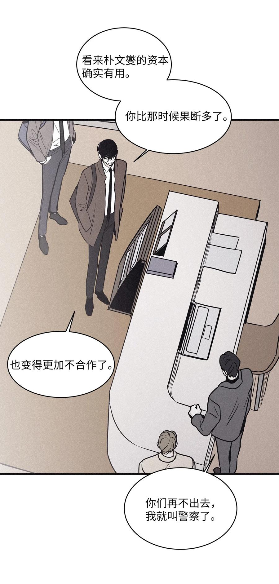 将杀 79 不要只拘泥于他 第18页