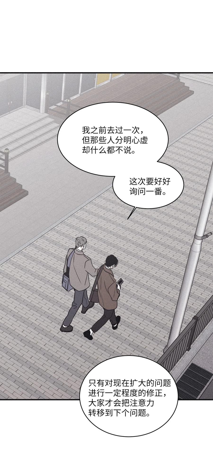 将杀 79 不要只拘泥于他 第2页