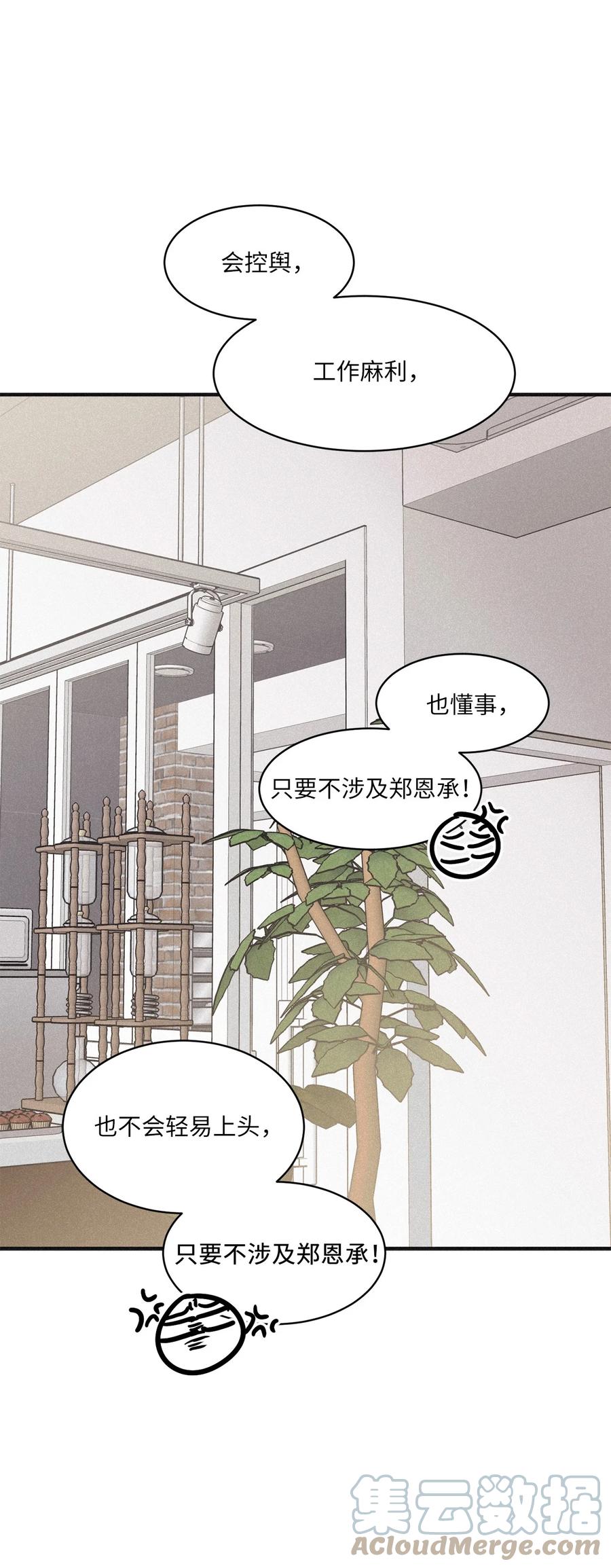 将杀 79 不要只拘泥于他 第49页