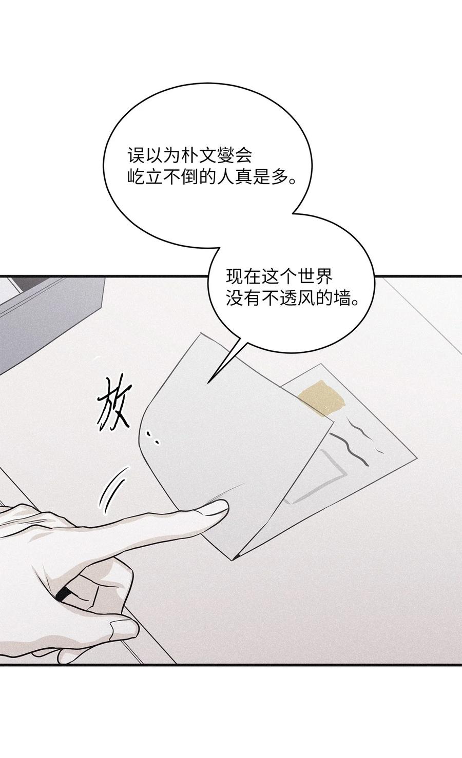 将杀 79 不要只拘泥于他 第23页