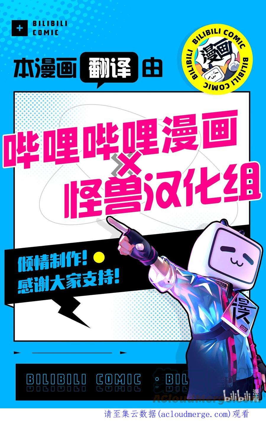 将杀 79 不要只拘泥于他 第61页