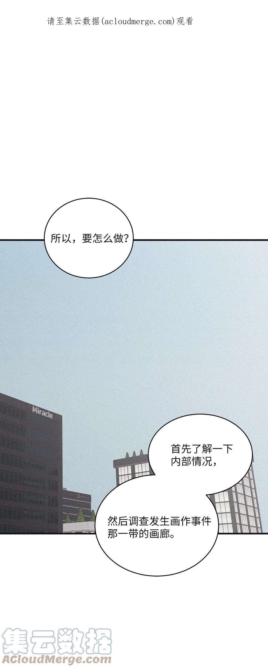 将杀 79 不要只拘泥于他 第1页