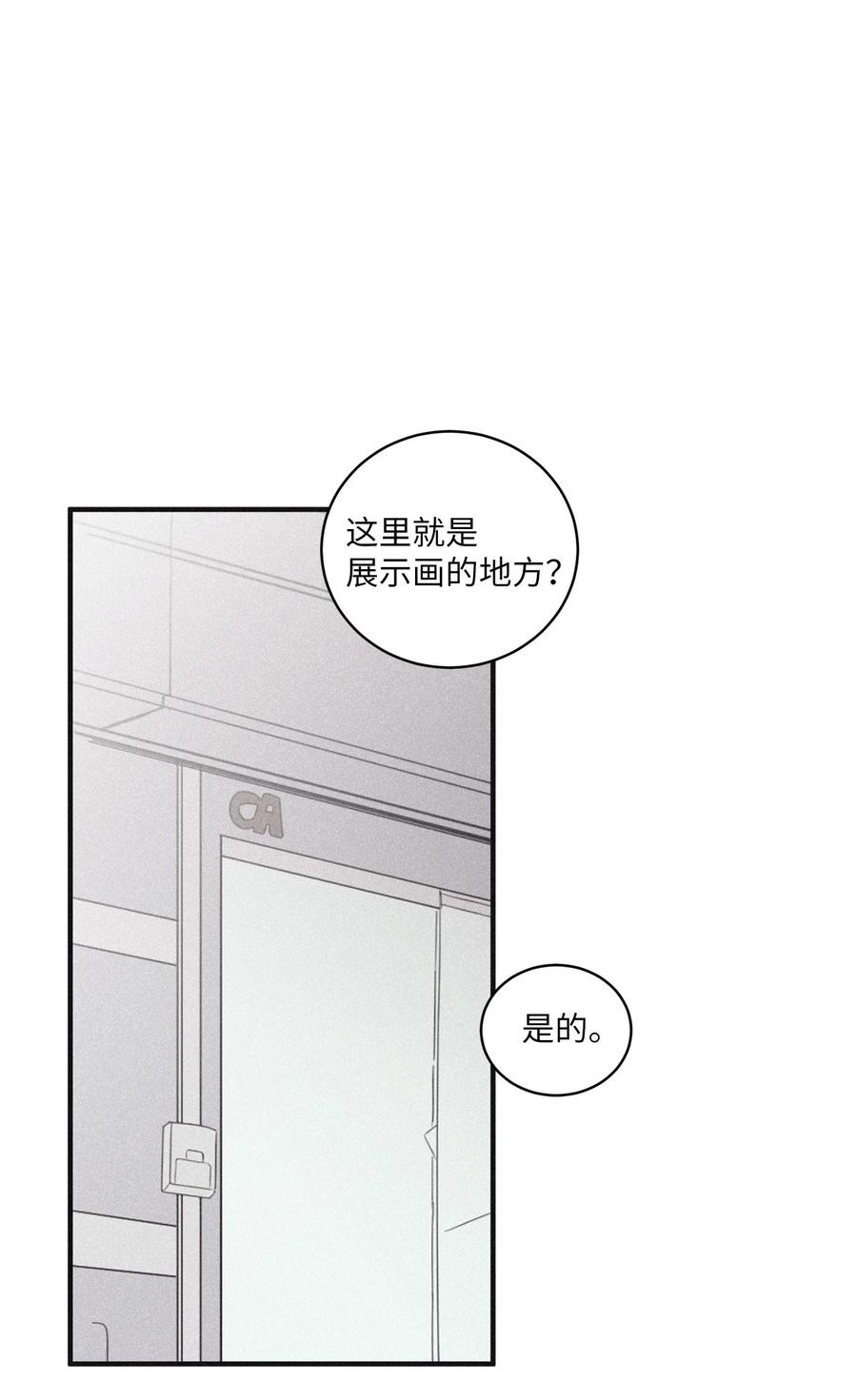 将杀 79 不要只拘泥于他 第6页