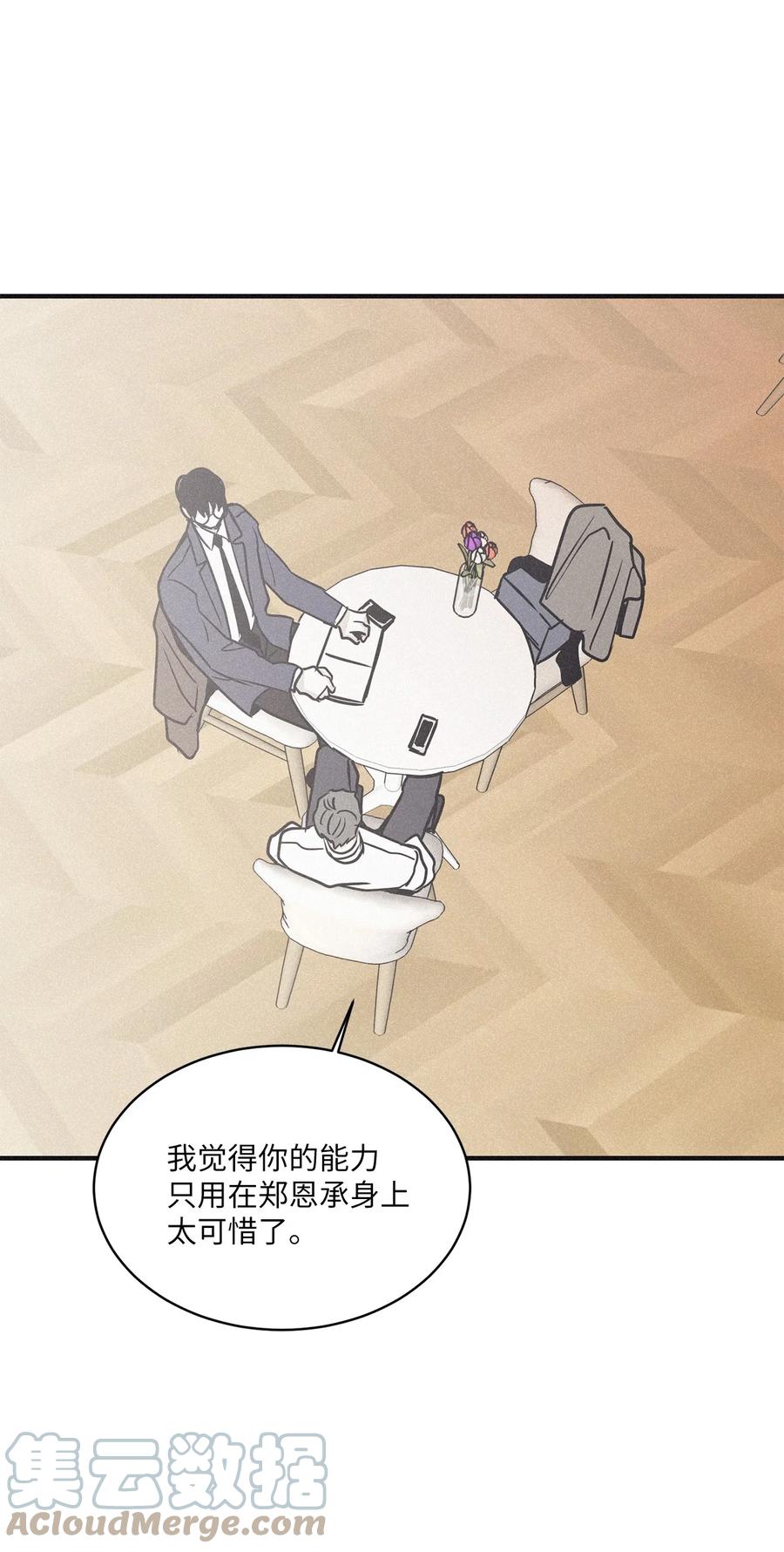 将杀 79 不要只拘泥于他 第52页