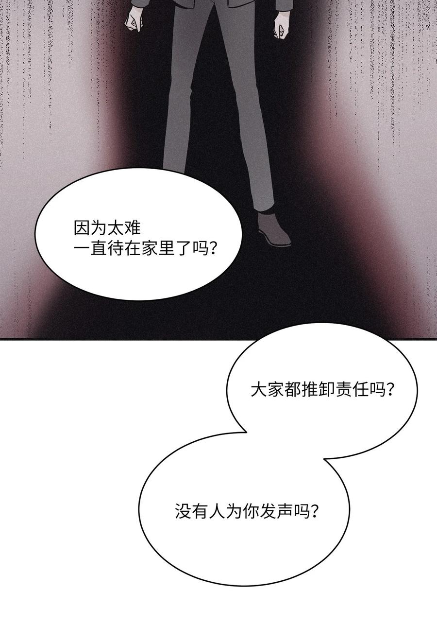 将杀 79 不要只拘泥于他 第32页