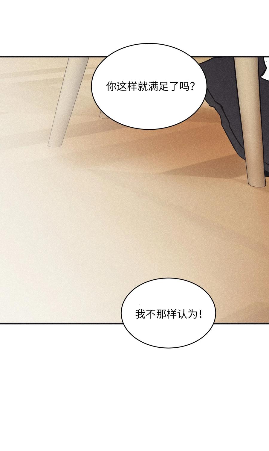 将杀 79 不要只拘泥于他 第51页