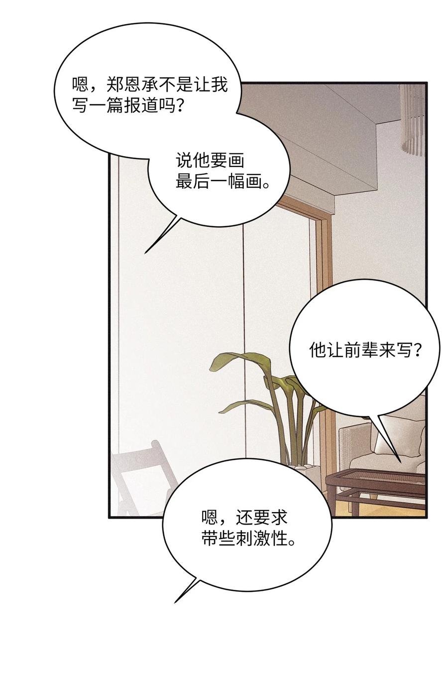 将杀 80 他的自画像特别突出 第11页