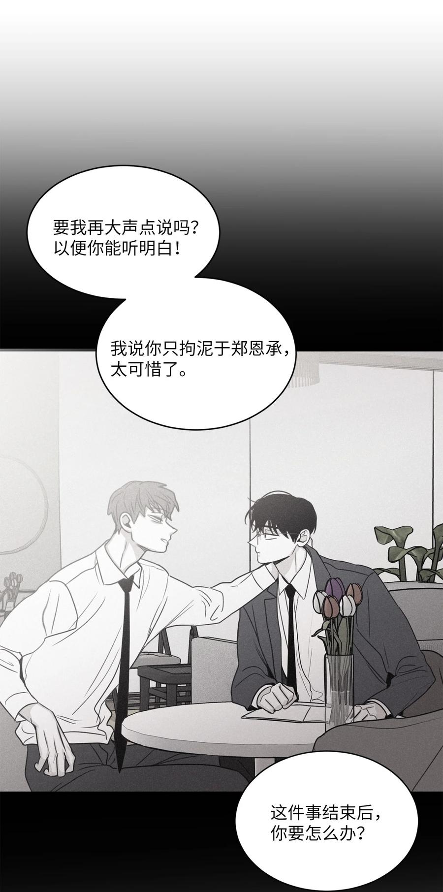 将杀 80 他的自画像特别突出 第32页