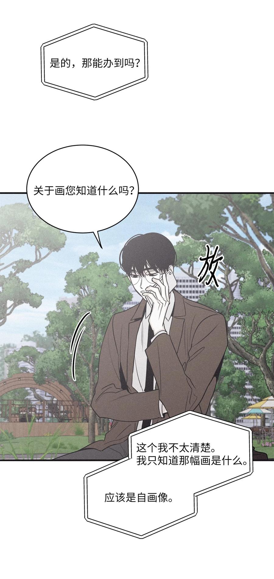 将杀 80 他的自画像特别突出 第56页