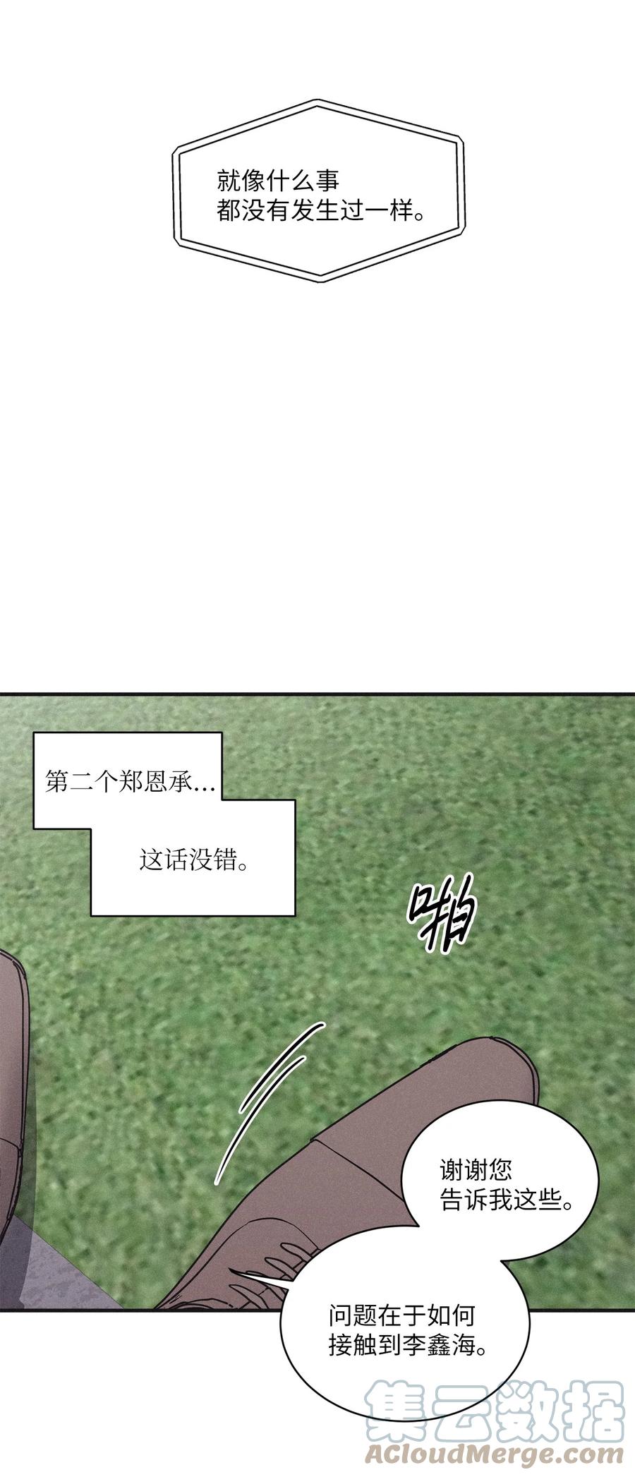 将杀 80 他的自画像特别突出 第55页