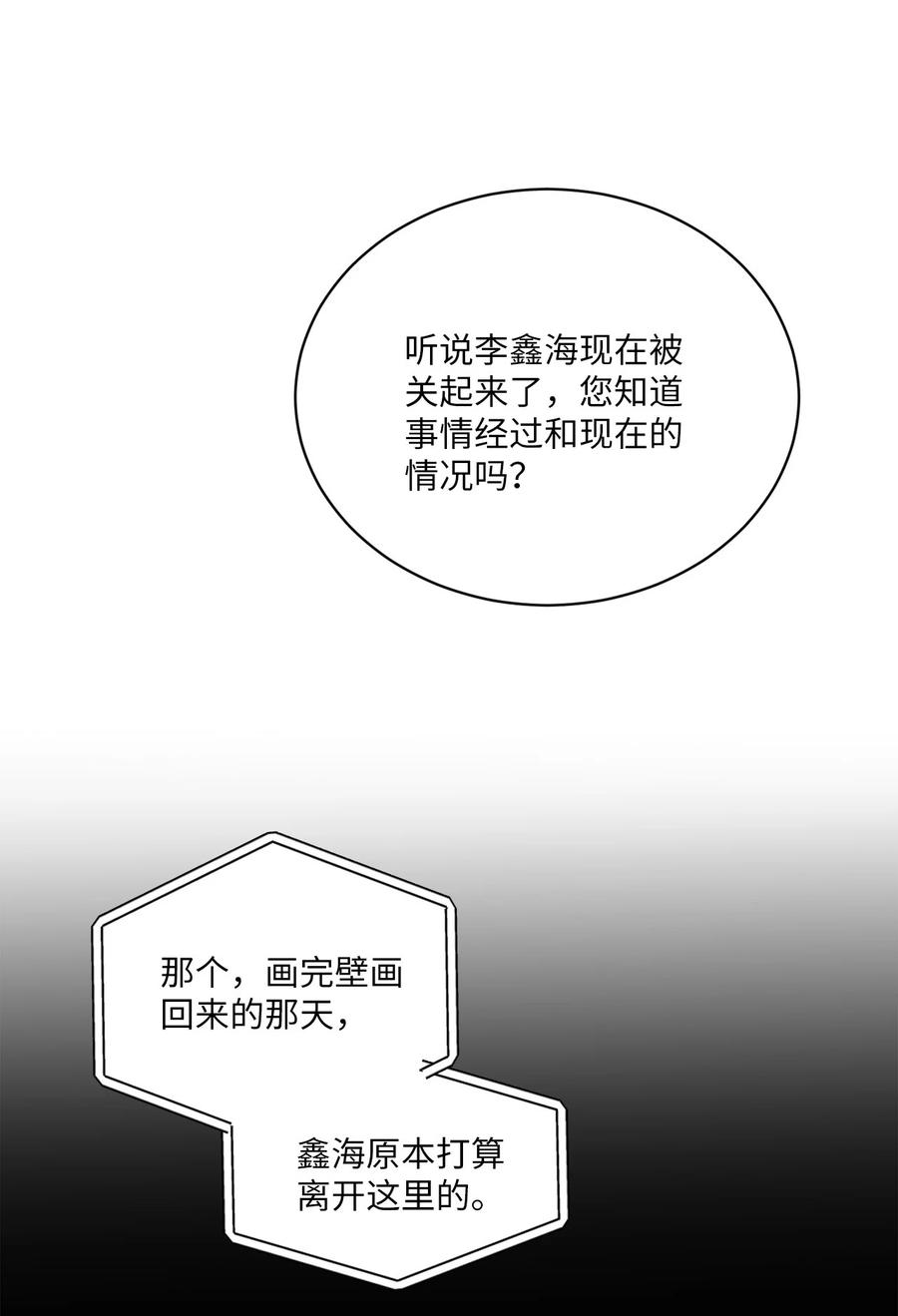 将杀 80 他的自画像特别突出 第50页