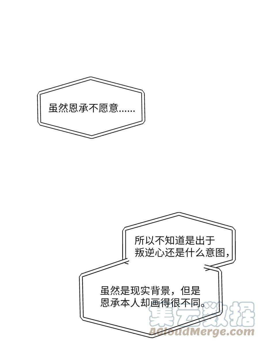将杀 80 他的自画像特别突出 第58页