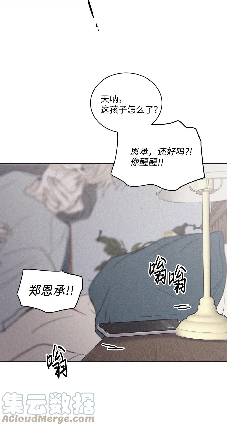 将杀 80 他的自画像特别突出 第70页