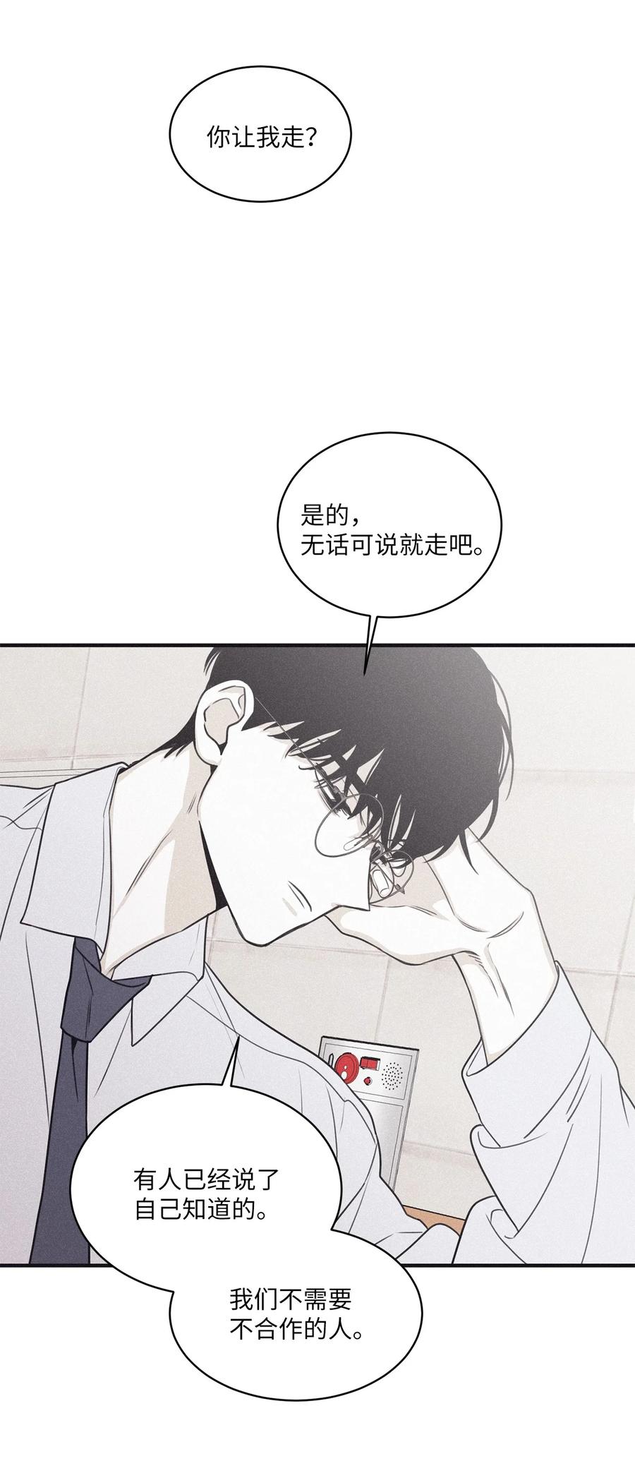 将杀 81 他为什么不回消息 第50页