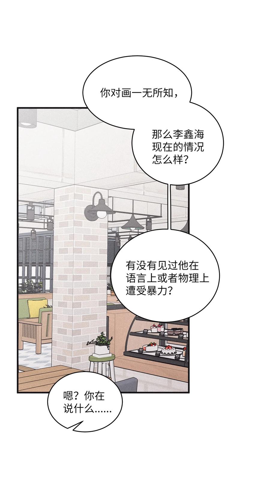将杀 81 他为什么不回消息 第47页