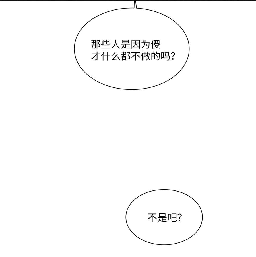 将杀 81 他为什么不回消息 第60页