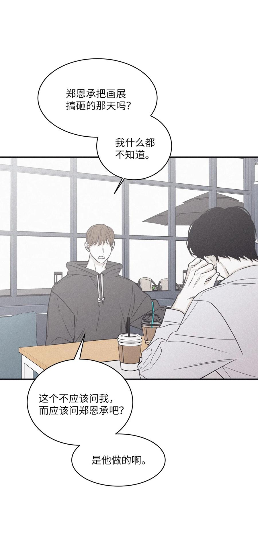 将杀 81 他为什么不回消息 第44页