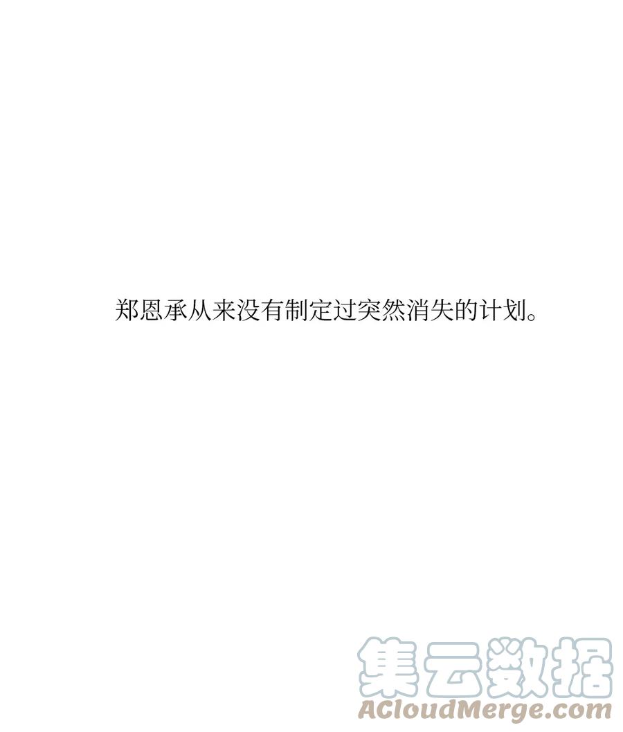 将杀 81 他为什么不回消息 第73页