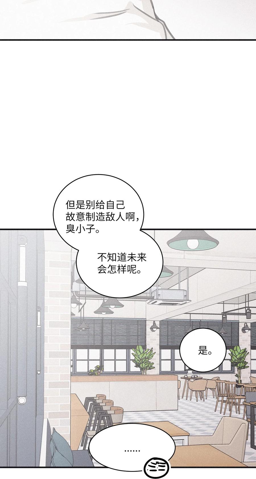 将杀 81 他为什么不回消息 第69页