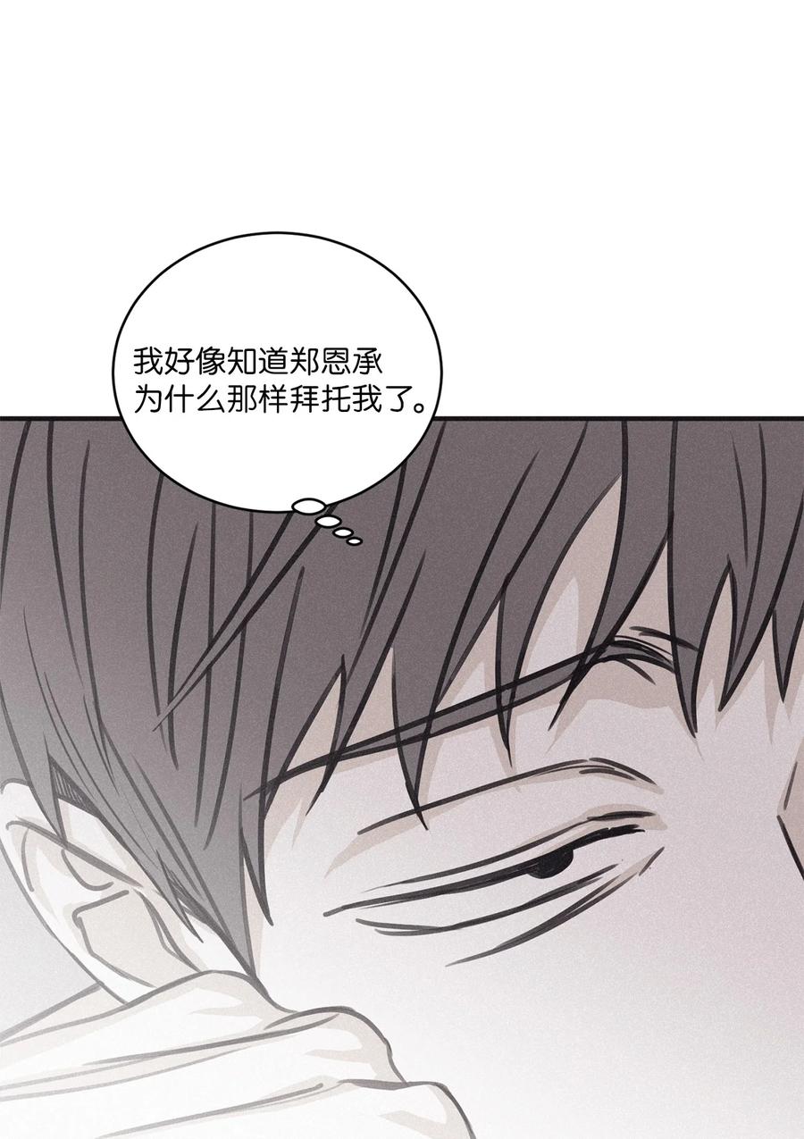 将杀 81 他为什么不回消息 第68页