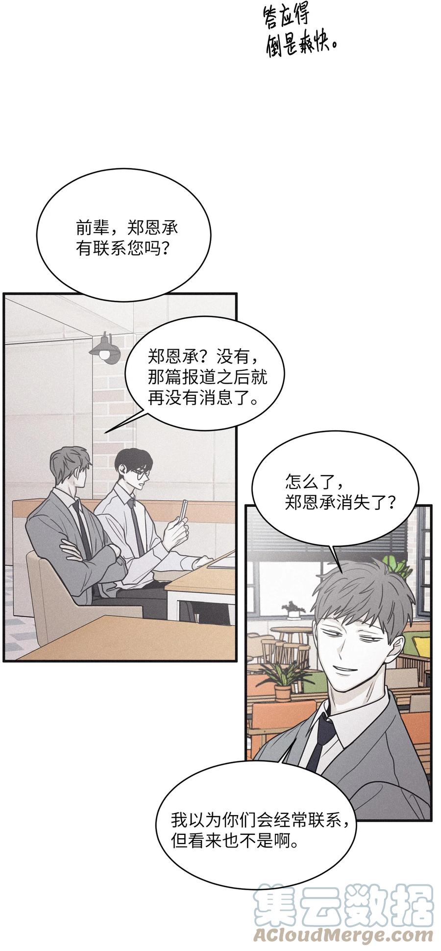 将杀 81 他为什么不回消息 第70页