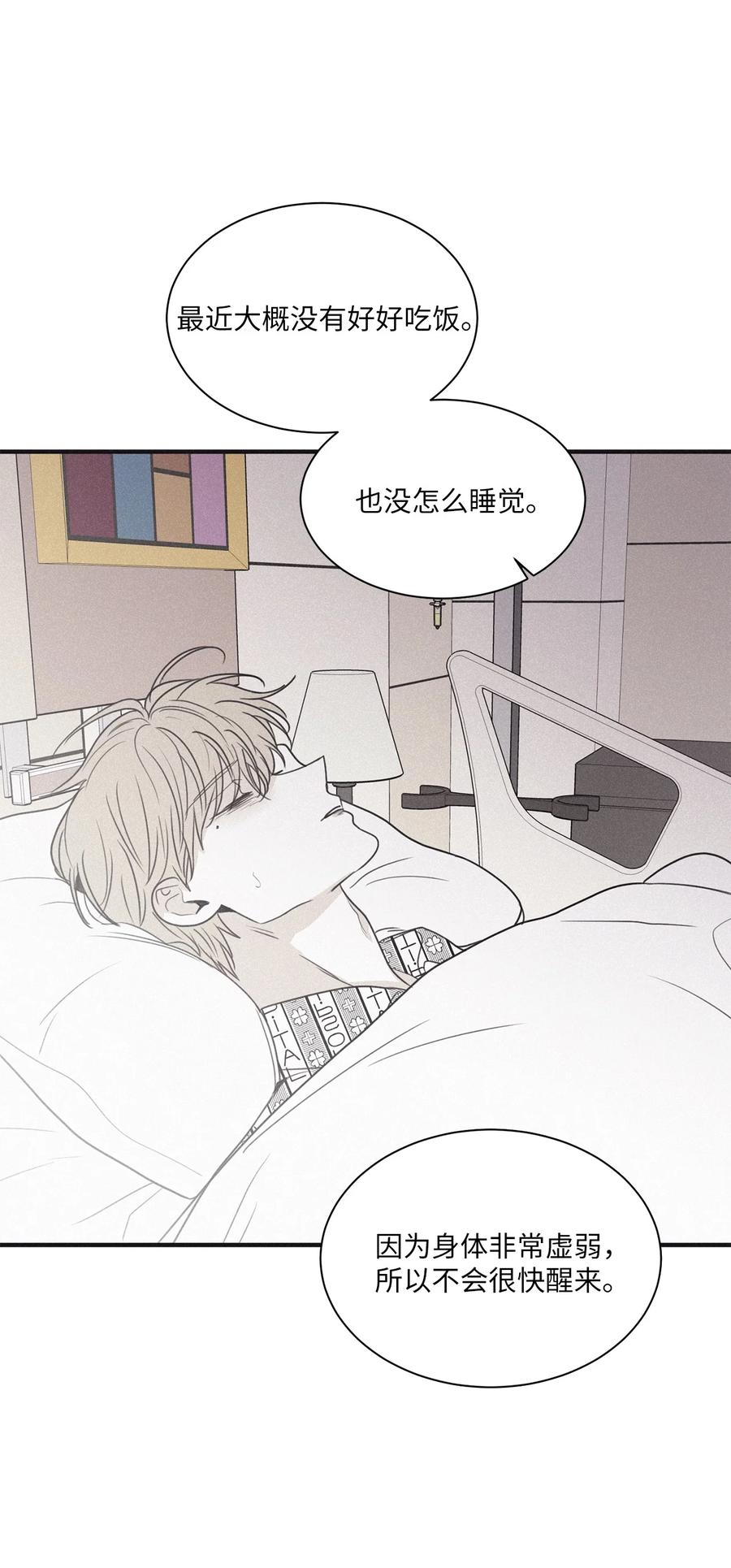 将杀 81 他为什么不回消息 第23页