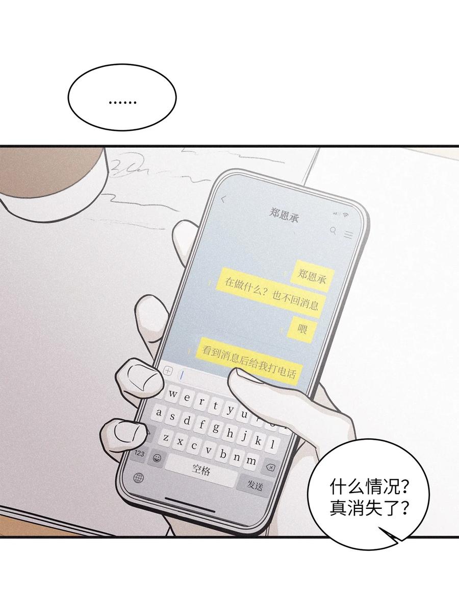 将杀 81 他为什么不回消息 第71页