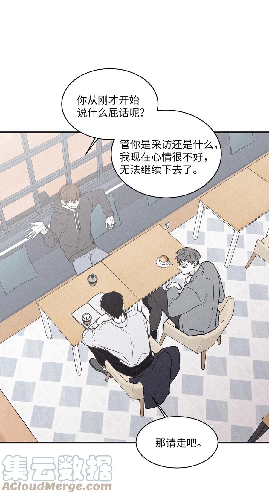 将杀 81 他为什么不回消息 第49页