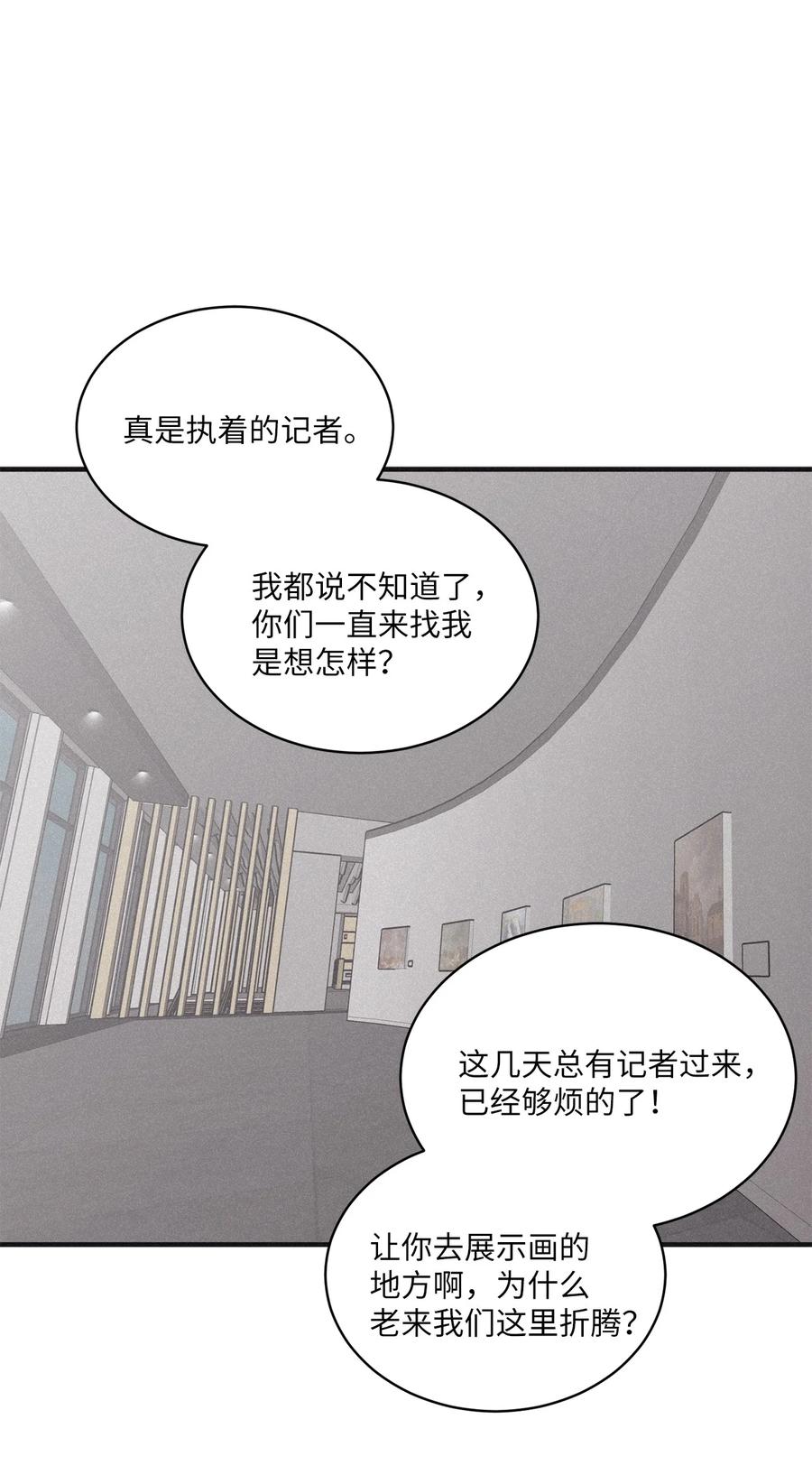 将杀 81 他为什么不回消息 第9页